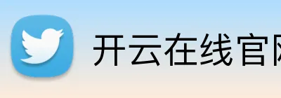 开云在线官网注册 Logo